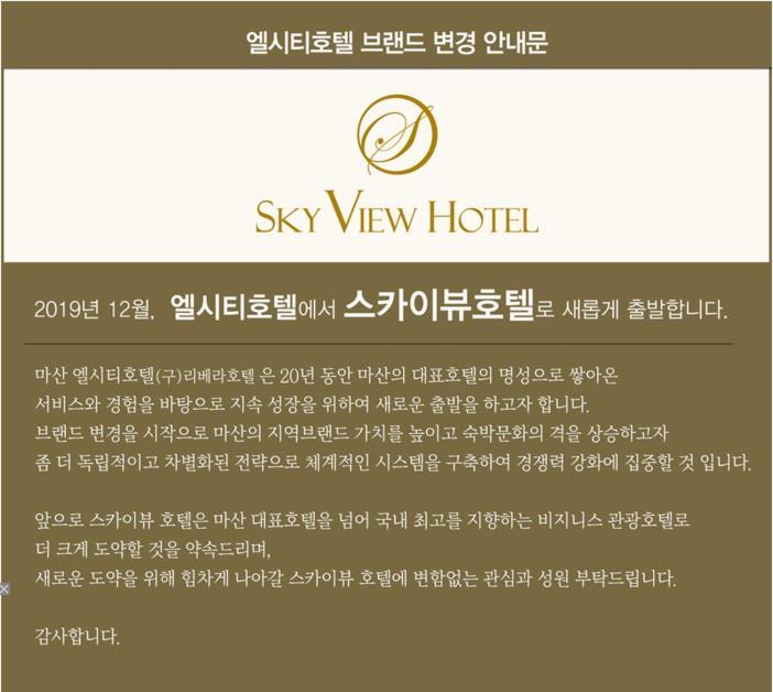 Sky View Hotel Changwon Exterior foto